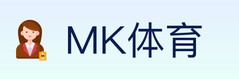 MK体育 Logo